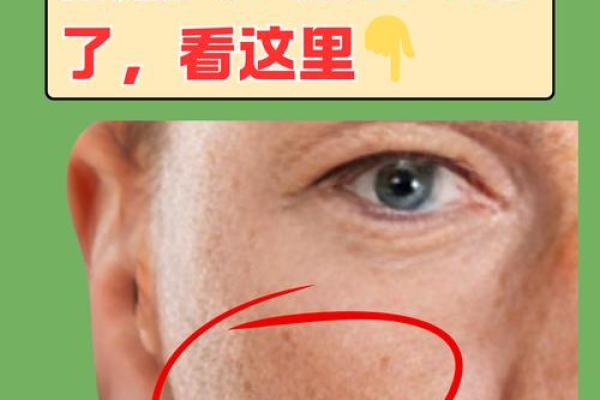 面相解析：雀斑之谜与命运之谜的交织