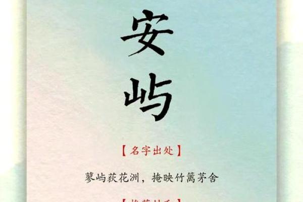 名字里的奥秘：孩子起名必备宝典解枿