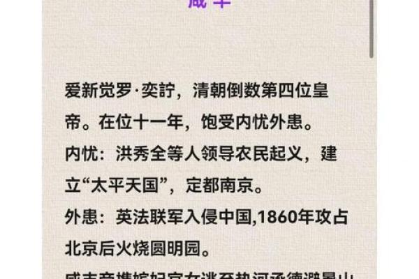 清字辈名字的起源与文化意义解析