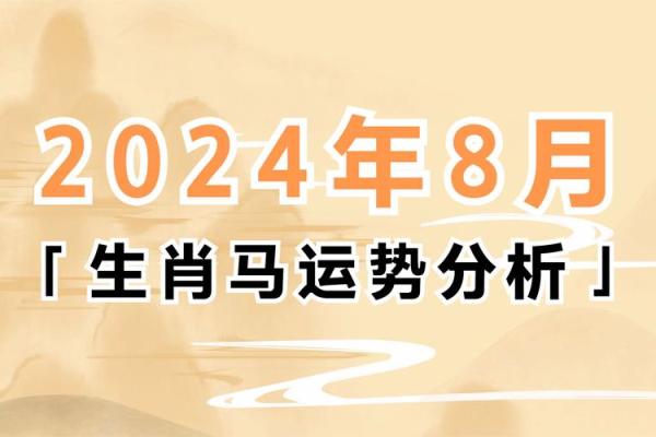 属马女2017年运势大揭秘：月月惊喜连连