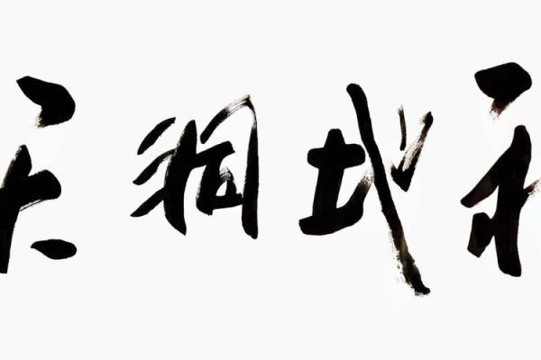 畅悦人生：探寻名字中的美好寓愿
