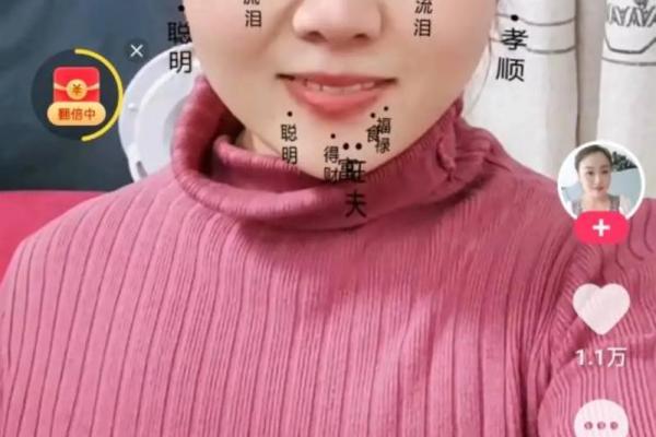 痣中藏福！右脸颊的痣让你财运滚滚来