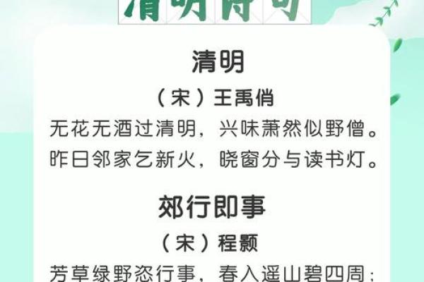 清明时节雨纷纷，民俗文化知多少