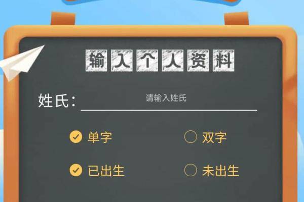 名字大揭秘：免费起名服务评分精选
