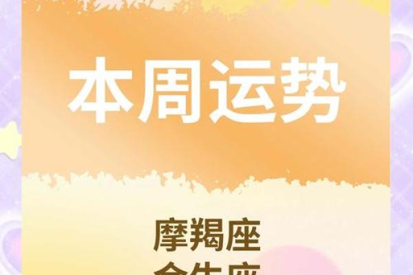 地支金土运势：揭秘运势巅峰的黄金秘密