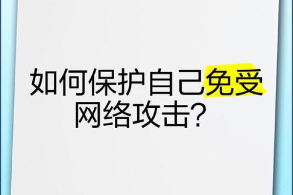 探秘免名字网：如何在网络世界中保护个人隐私