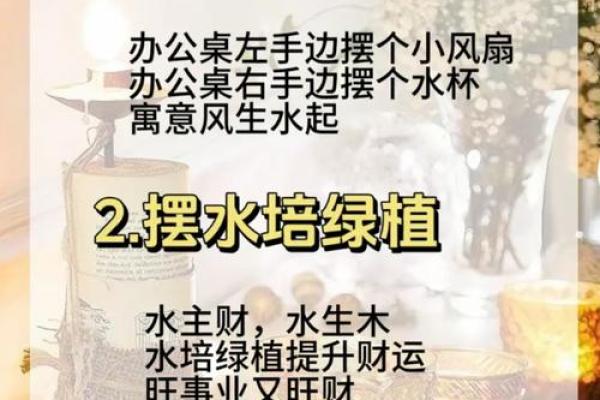 风水神器，办公室焕新利器