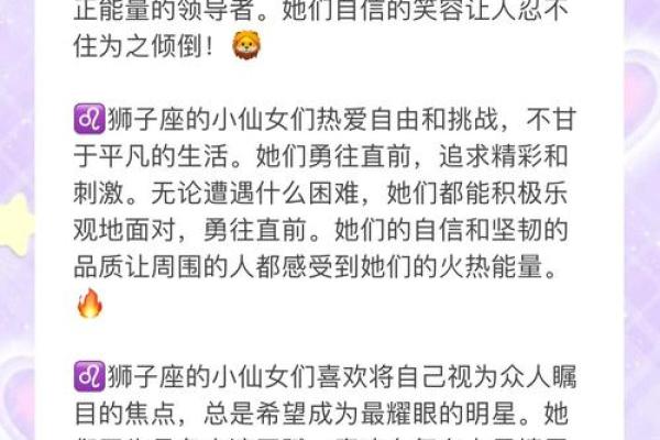 狮子座女神的神秘魅力：面相痣的奥秘揭秘！