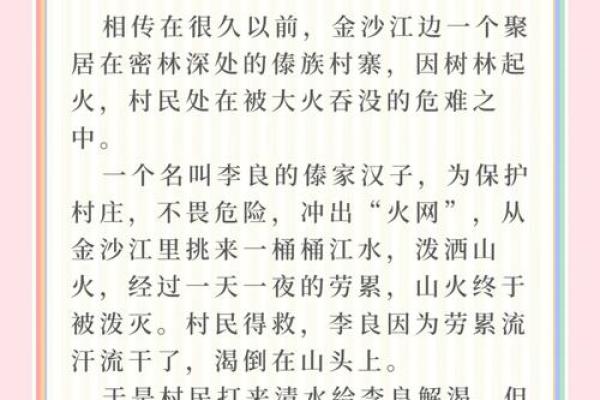 佤族泼水节：水花飞溅祈吉祥，共度佳节享团圆