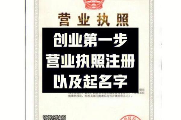 手机公司起名工具让创业更简单