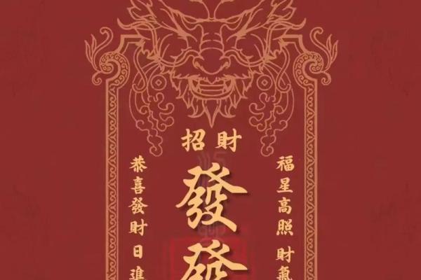 财源滚滚来，风水布局壁纸神器