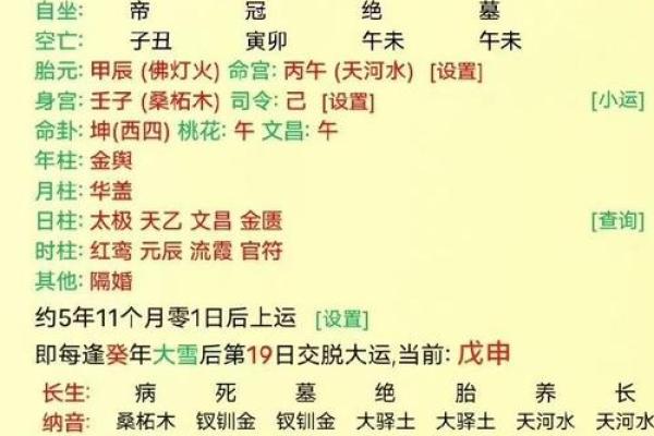 痣相牛马，运势大揭秘！