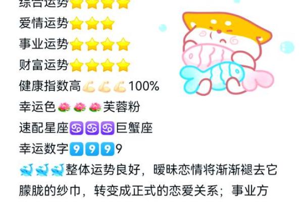 双鱼座今日运势走向与变化