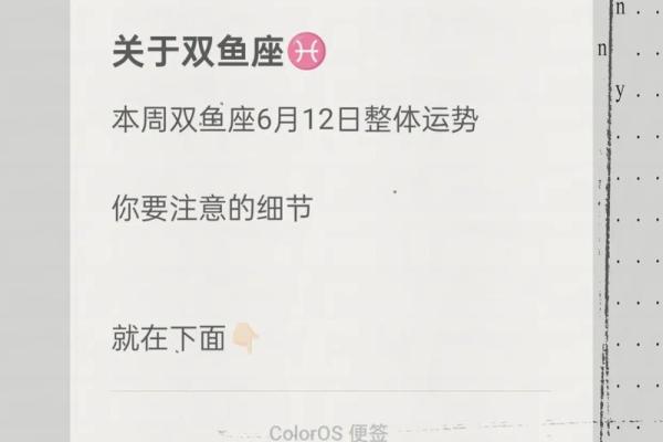 双鱼座今日运势走向与变化