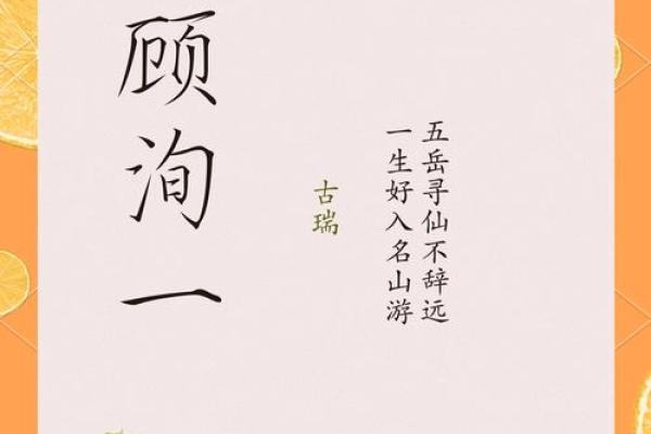 缘起命名：如何赋予名字独特的韵味与意乿