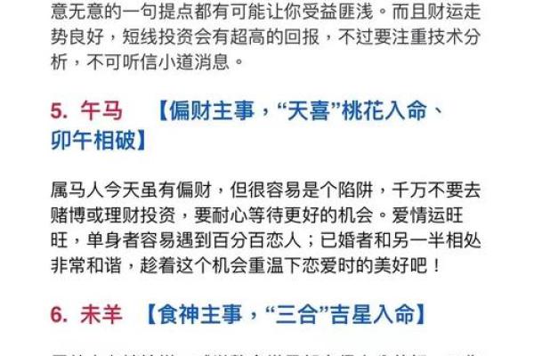 2023癸丑年，土旺生肖运势指南