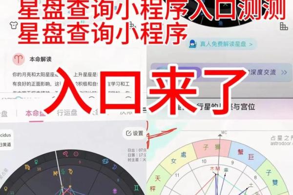 从天象到命运：中国星座文化的历史与传承