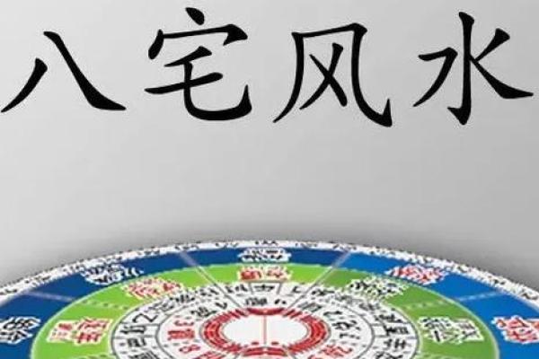 探索广东老房子风水学：改善家运的关键要素