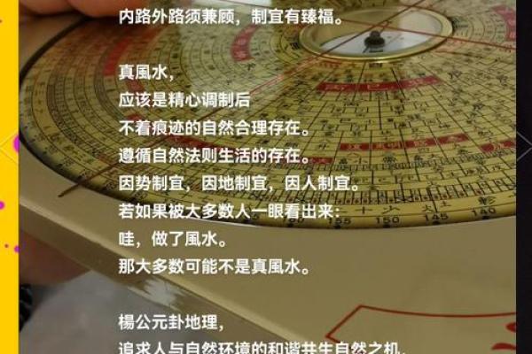 探索广东老房子风水学：改善家运的关键要素