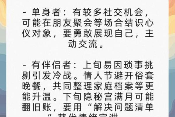 处女座运势：财富运势有望提升，保持冷静
