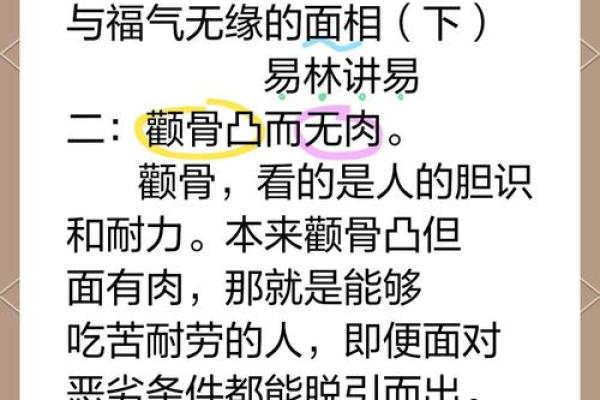 揭秘子女缘：面相中的神奇预示，让你的未来更加美好！