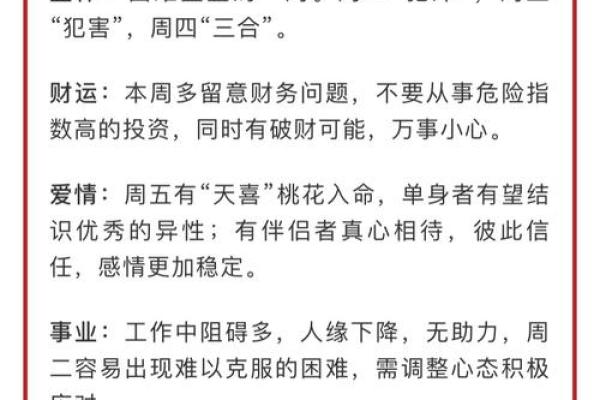 地支命理大师教你，如何破解生肖运势之谜