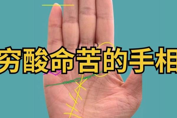 孤独手相揭秘：看手识人心，你的孤独密码是什么？