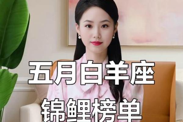 白羊女今日运势大揭秘