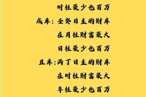 地支合财秘籍，开启你的财富之门