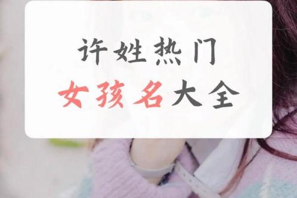 名字如画：宝宝起名艺术探秘