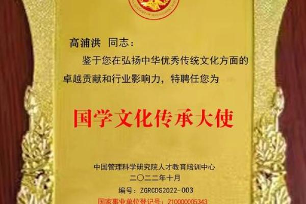 清远家居风水大师风云榜，揭秘五大风水高手！