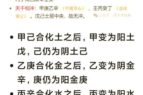 地支之间那些不为人知的秘密