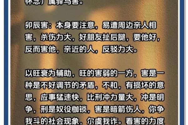 地支之间那些不为人知的秘密