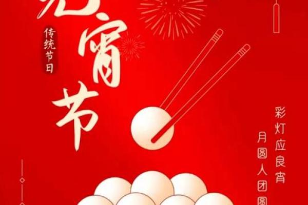 欢庆125：揭秘民间传统节日