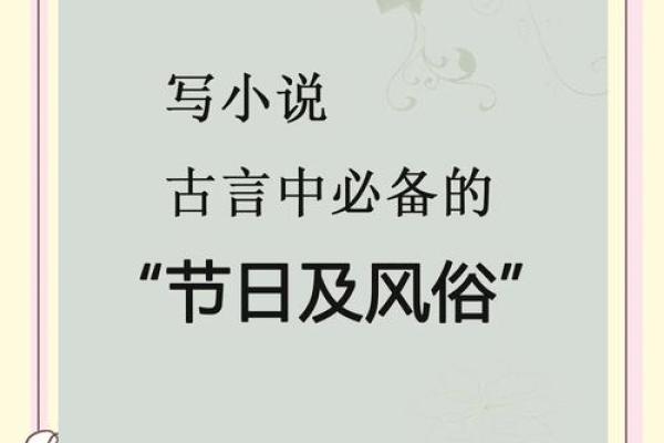 欢庆125：揭秘民间传统节日