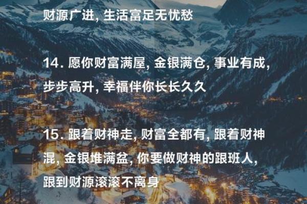 财运亨通指南：地支智慧助你财运滚滚来