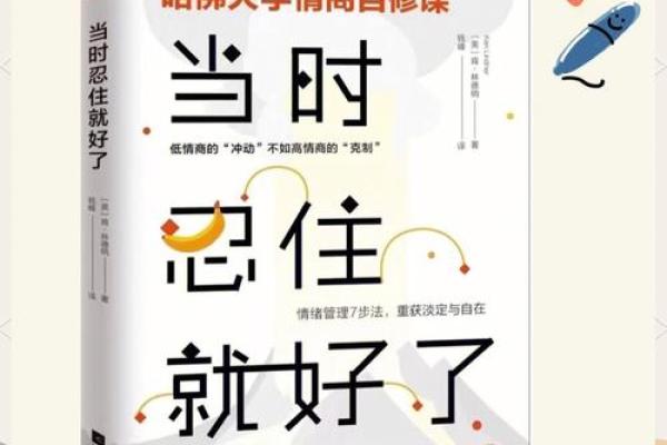地支冲动，如何才能稳住心态？