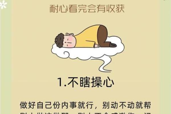 地支冲动，如何才能稳住心态？