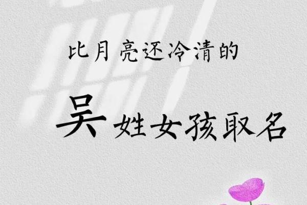 吴姓五行属性的深层含义