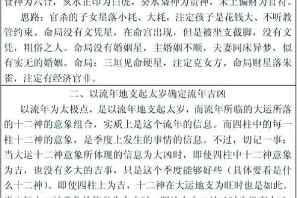 如何通过免费生辰八字姓名打分解析命运