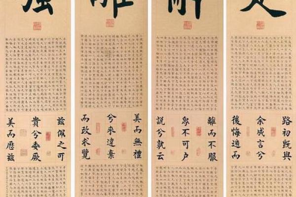 赵地坚持：探寻名字中的运势密码