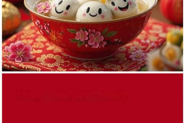 红红火火花脸节，传统习俗庆团圆