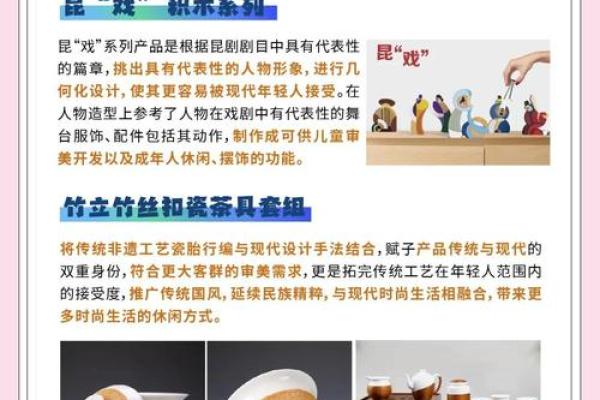 从文化遗产到现代创意，探索传统文化在文化用品中的应用