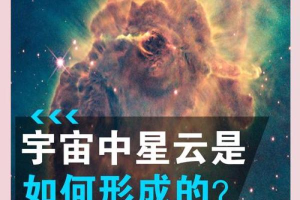 地支星神传说，揭开宇宙奥秘的神秘面纱