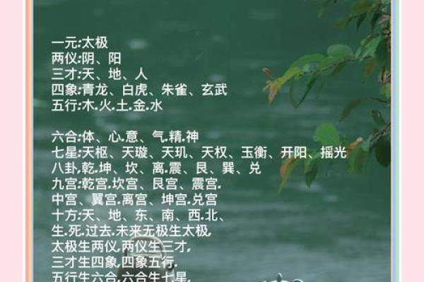 道教文化中的靖与安定：探寻古代思想的智慧