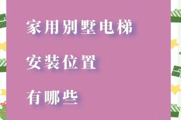 电梯公司命名技巧：如何选择一个既专业又独特的名字