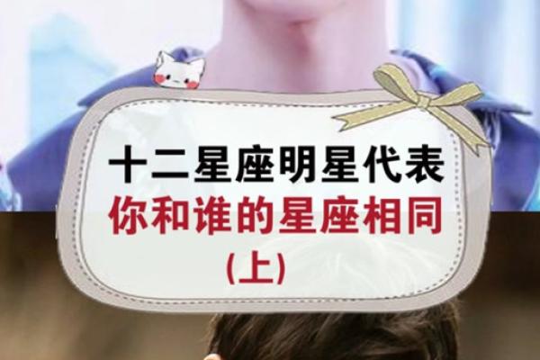 从星座到命盘，深度解析鹿晗的星运轨迹