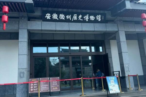 走进徽州文化：传统艺术与思想的融合