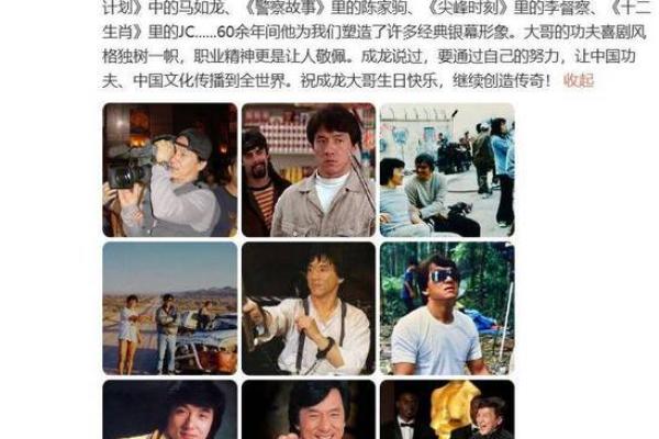 从命理角度看成龙：揭秘他如何逆天改命，成就影坛传奇？