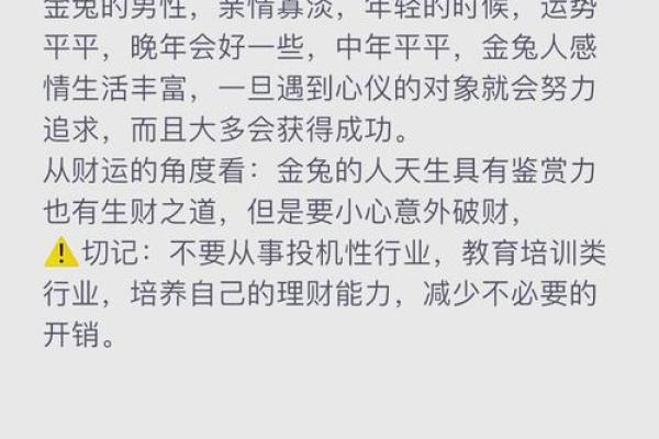 属兔2017运势：金兔送福，运势大爆发